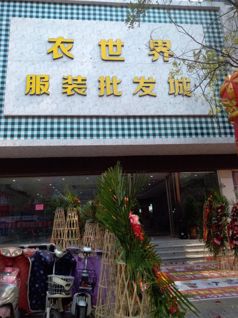 团体服装定制指南：打造独一无二的品牌形象